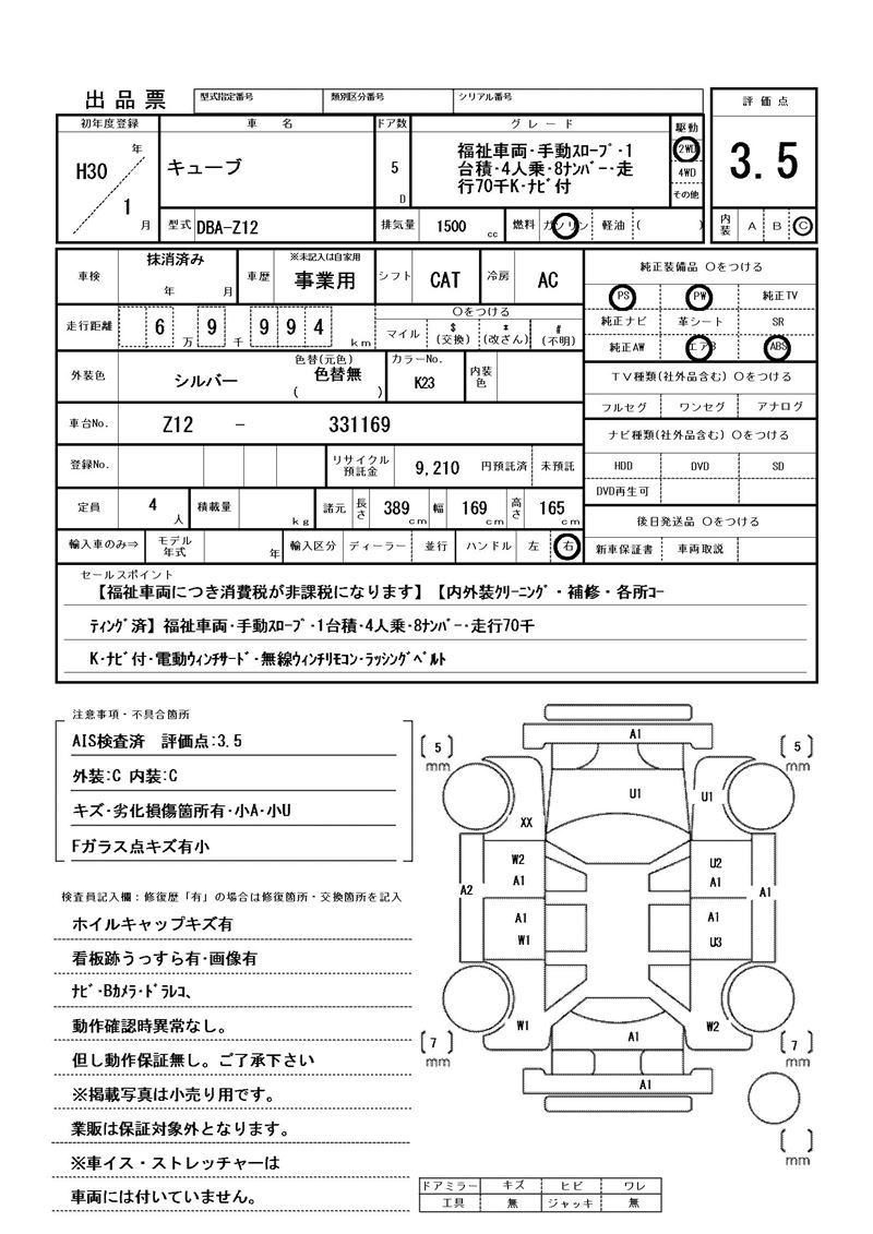 Nissan CUBE 2018 6376707-11