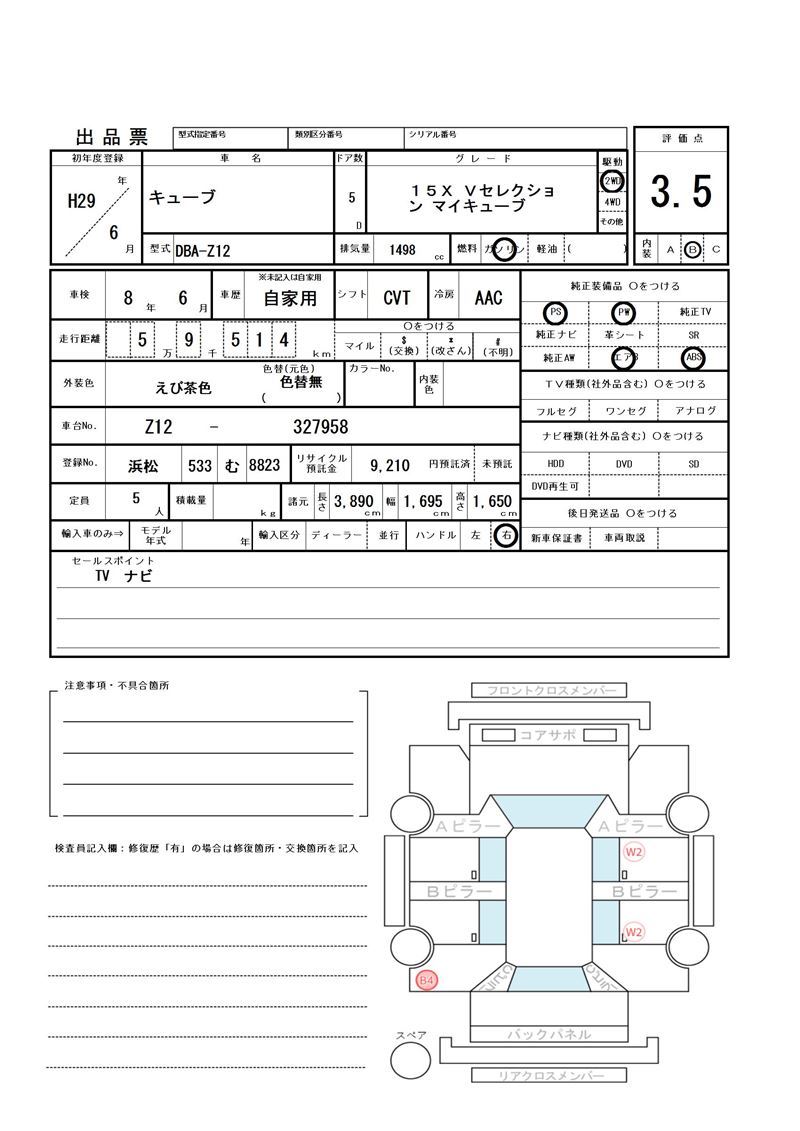 Nissan CUBE 2017 6376837-11