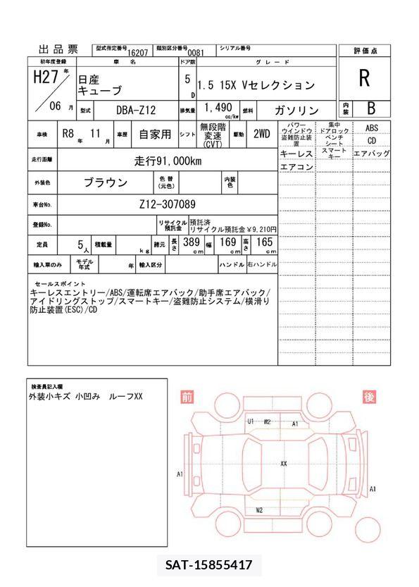 Nissan CUBE 2015 6377013-11