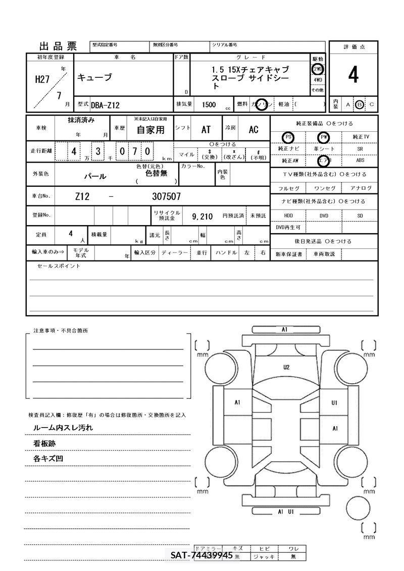 Nissan CUBE 2015 6377251-11