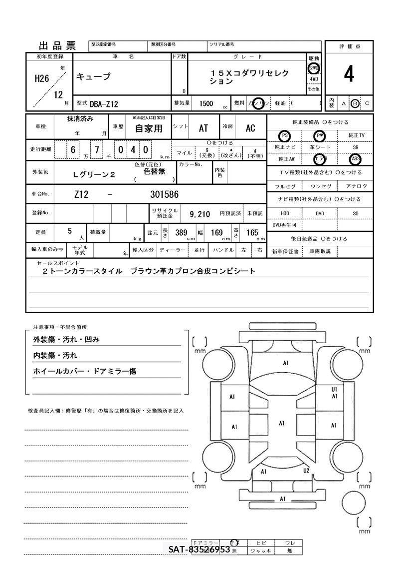 Nissan CUBE 2014 6377429-11