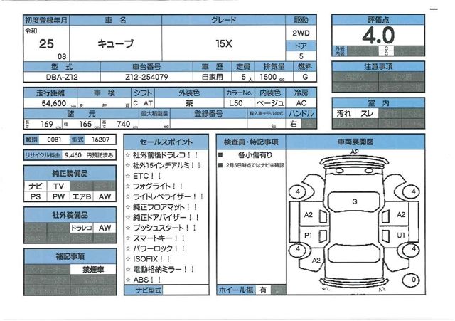 Nissan CUBE 2013 6377583-11
