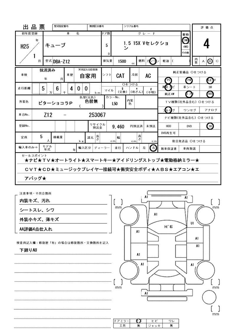 Nissan CUBE 2013 6377581-11