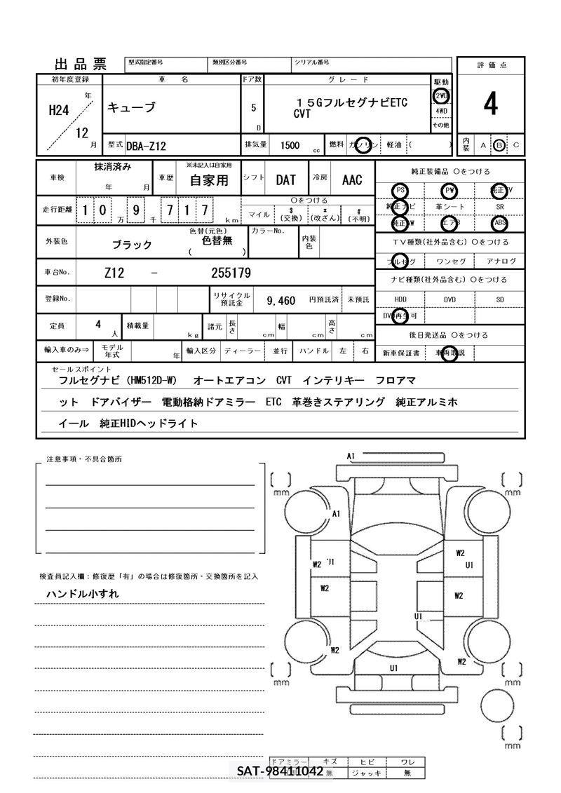 Nissan CUBE 2012 6377705-11