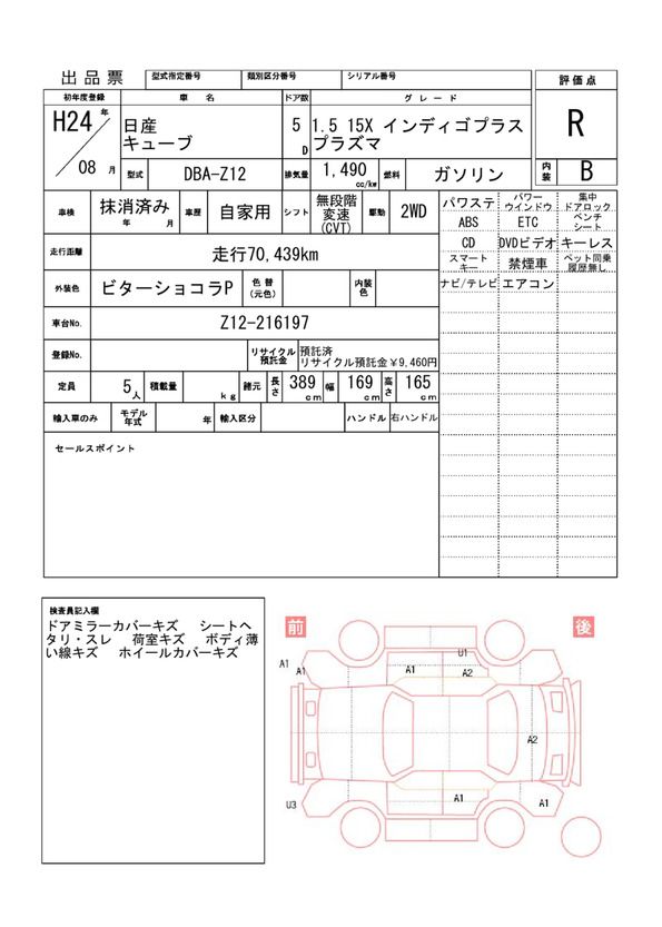 Nissan CUBE 2012 6377803-11