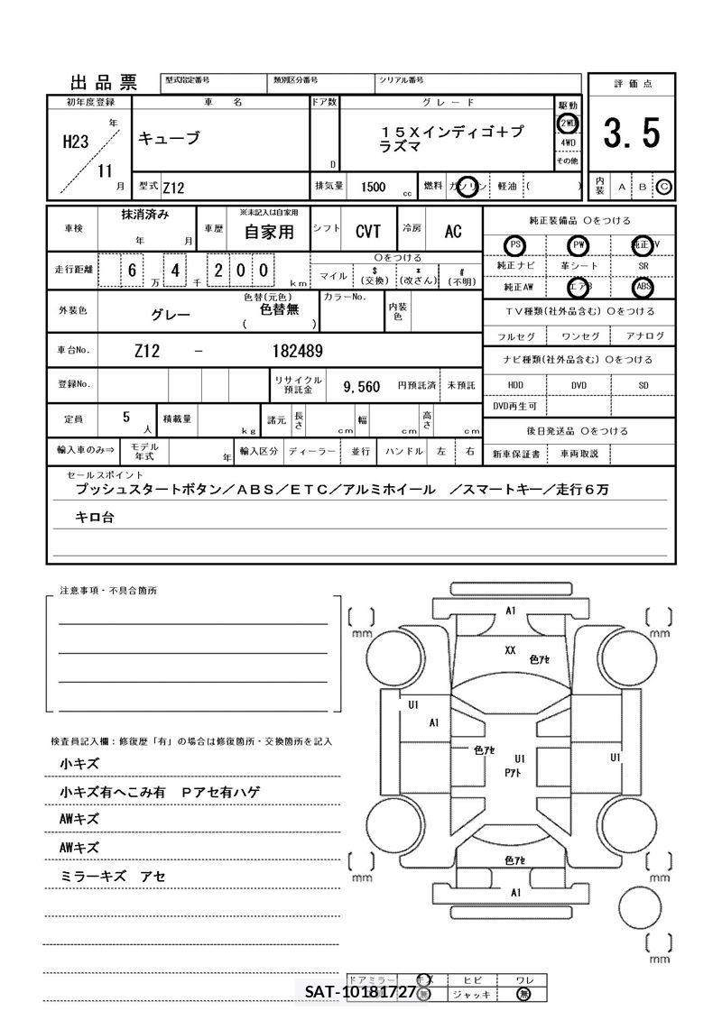 Nissan CUBE 2011 6378115-11