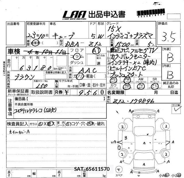 Nissan CUBE 2011 6378167-5