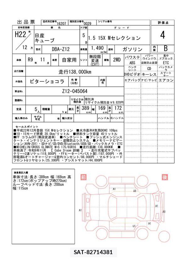 Nissan CUBE 2010 6378438-11