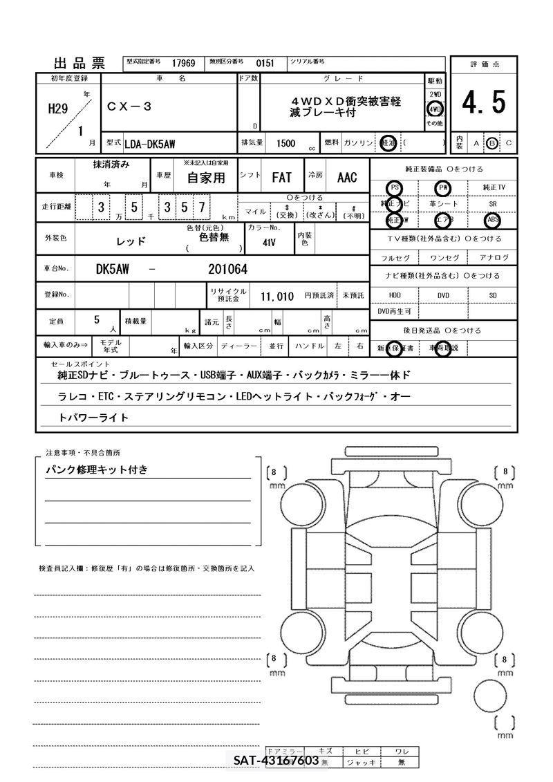 Mazda CX-3 2017 6321511-11