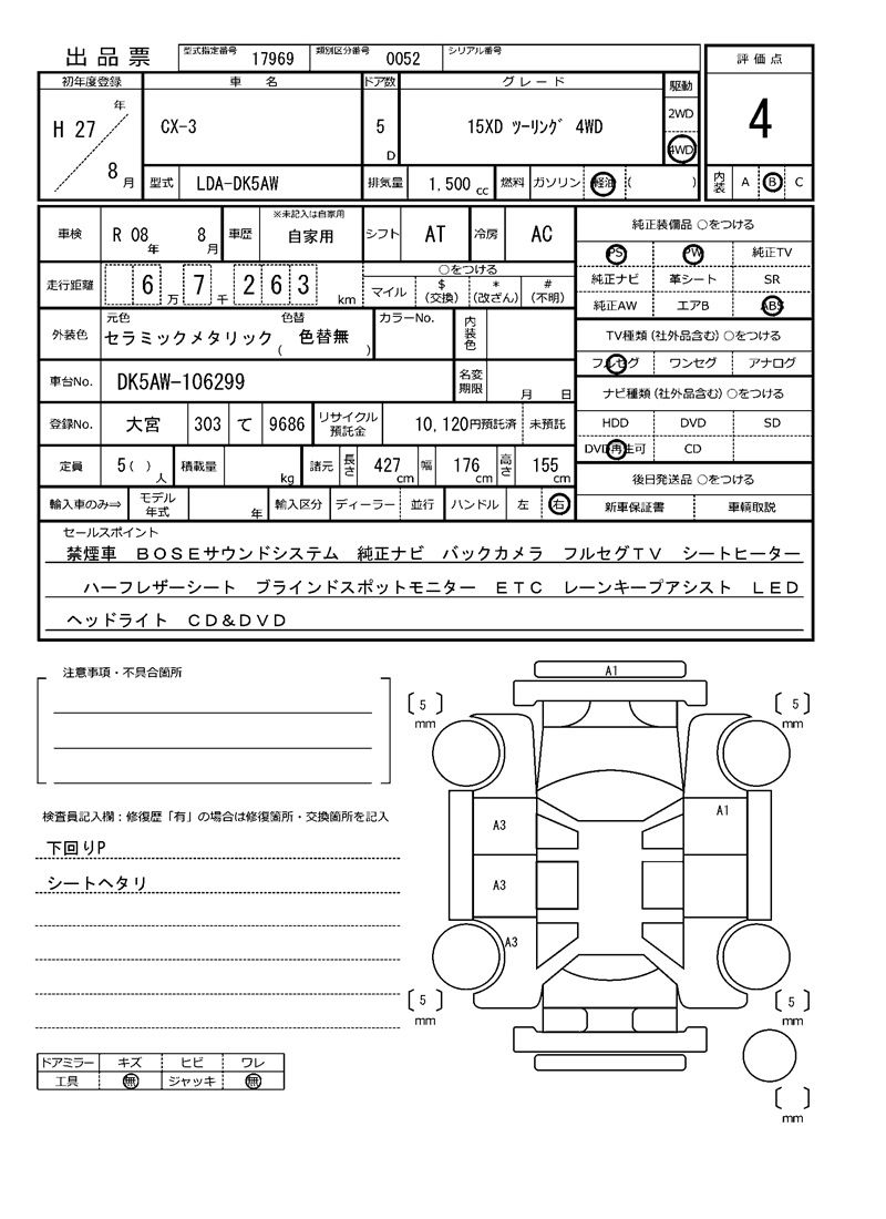 Mazda CX-3 2015 6323801-11