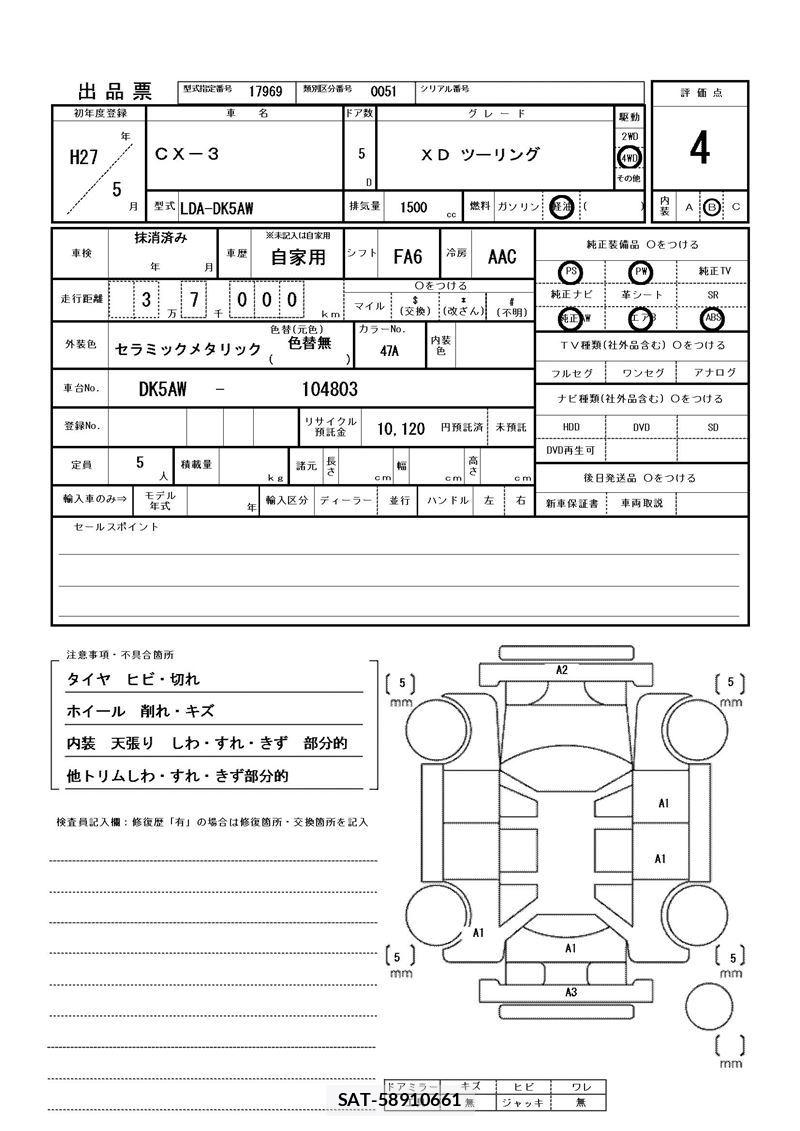 Mazda CX-3 2015 6323969-11