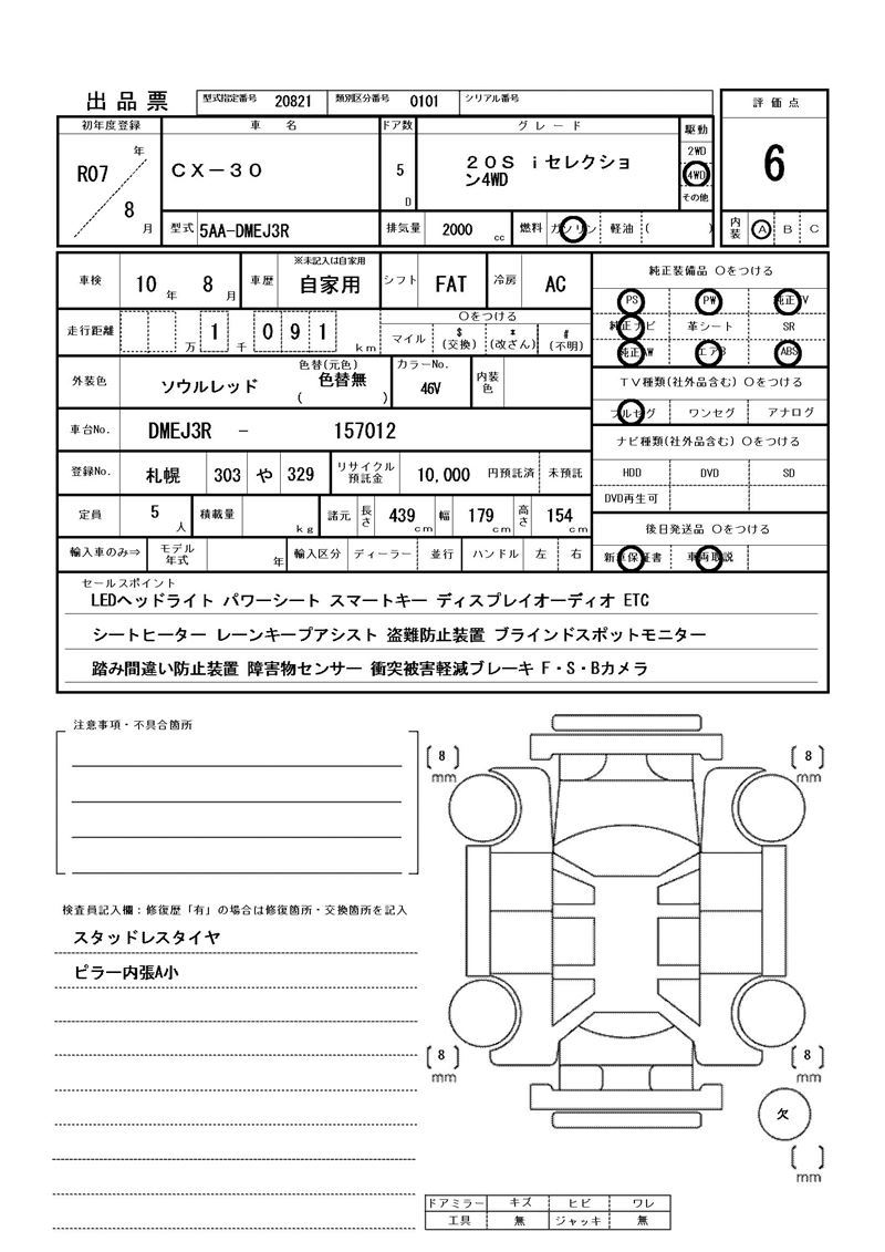 Mazda CX-30 2025 6324017-11