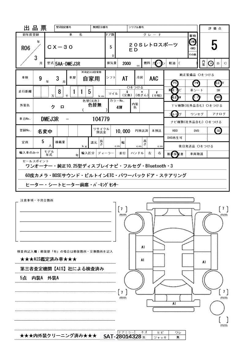 Mazda CX-30 2024 6324298-11