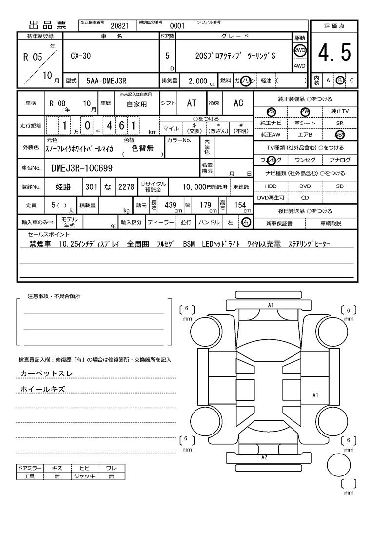 Mazda CX-30 2023 6324835-11