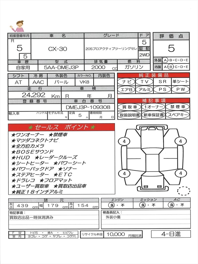 Mazda CX-30 2023 6324927-11