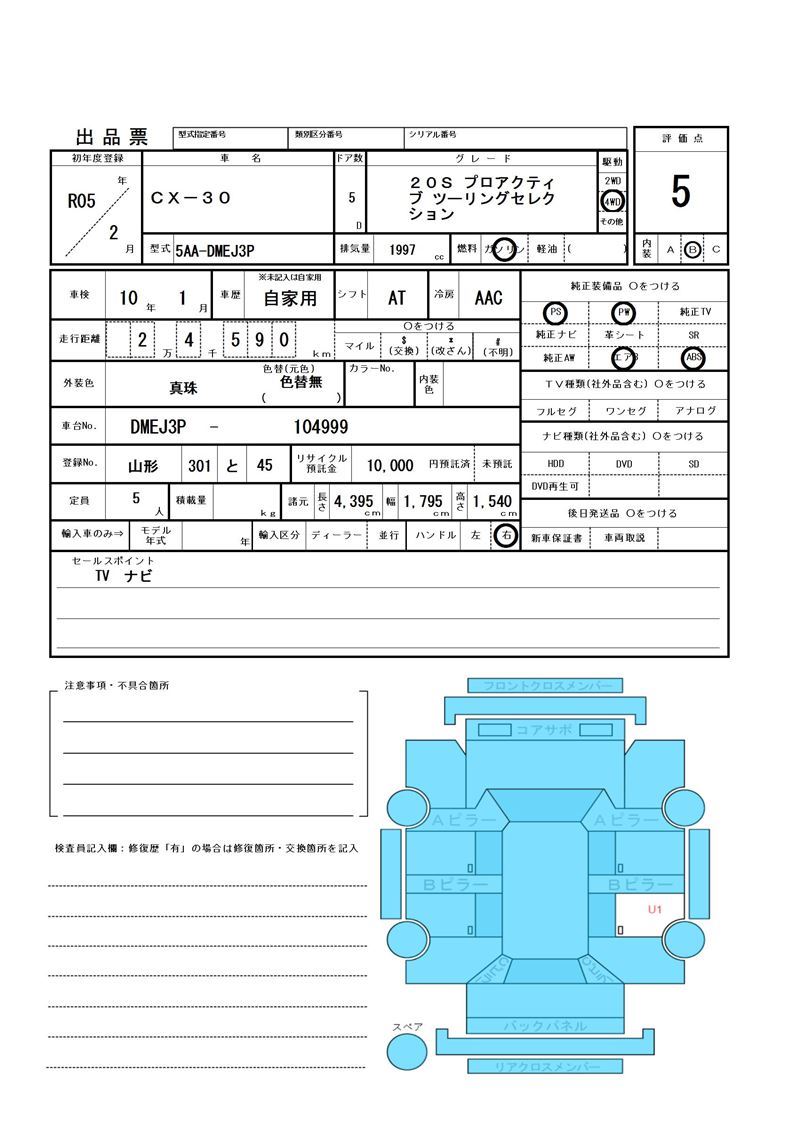 Mazda CX-30 2023 6325052-11