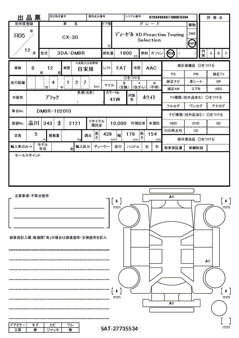 Mazda CX-30 2023 6325219-11