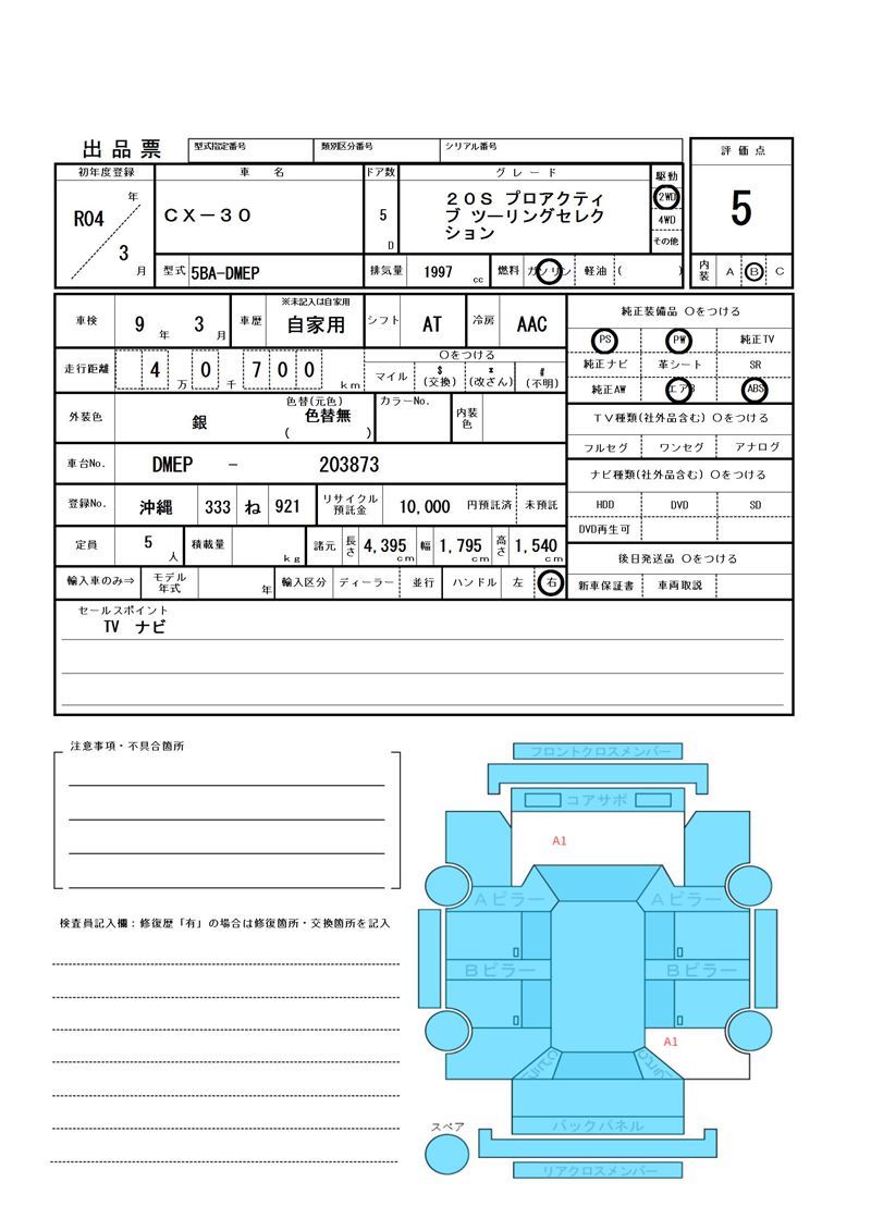 Mazda CX-30 2022 6325316-11