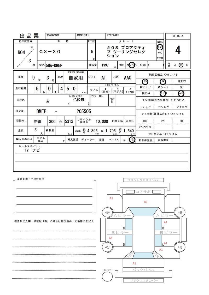 Mazda CX-30 2022 6325356-11