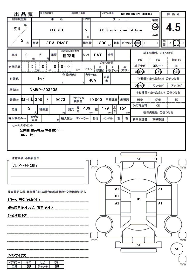 Mazda CX-30 2022 6325496-11
