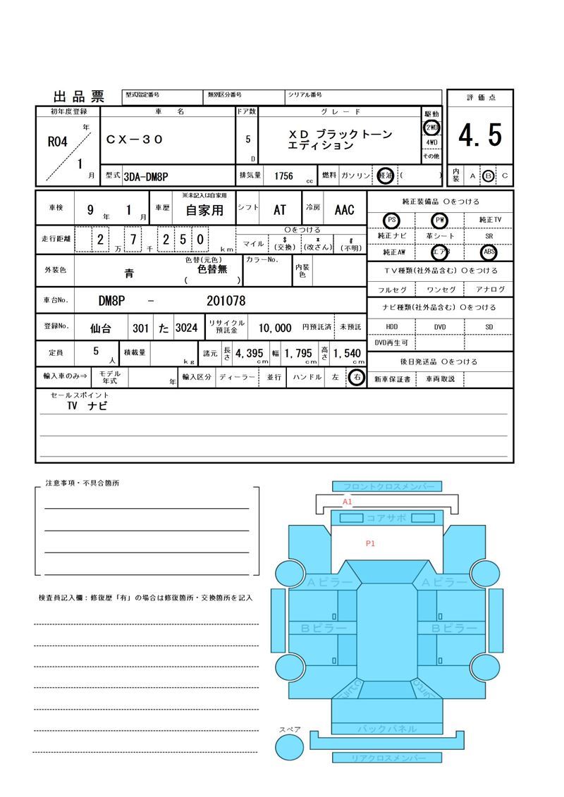 Mazda CX-30 2022 6325576-11