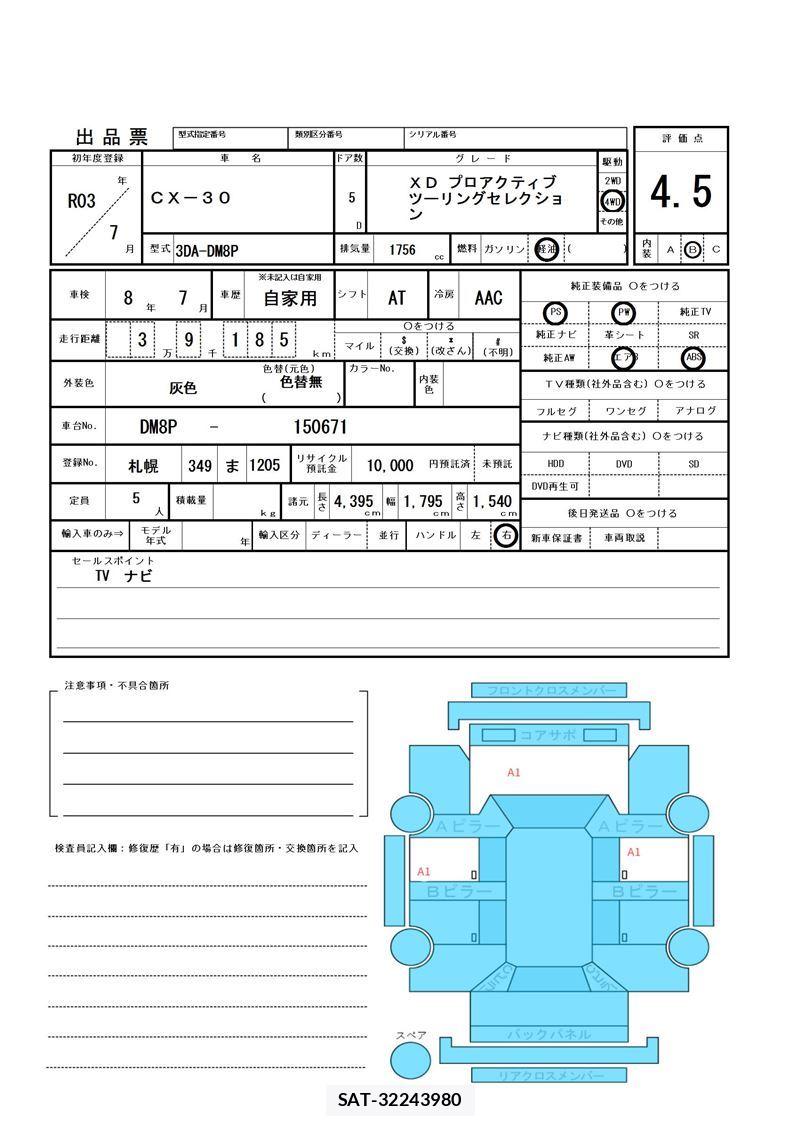 Mazda CX-30 2021 6326965-11
