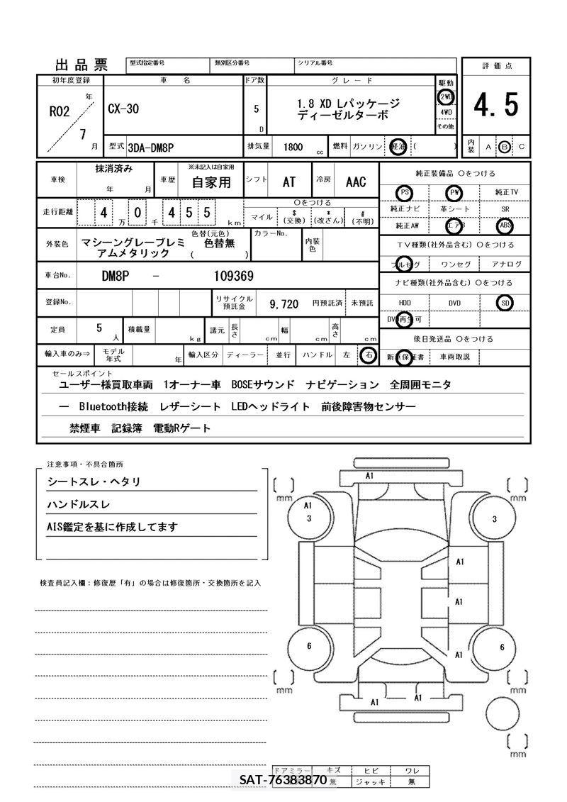 Mazda CX-30 2020 6327900-11
