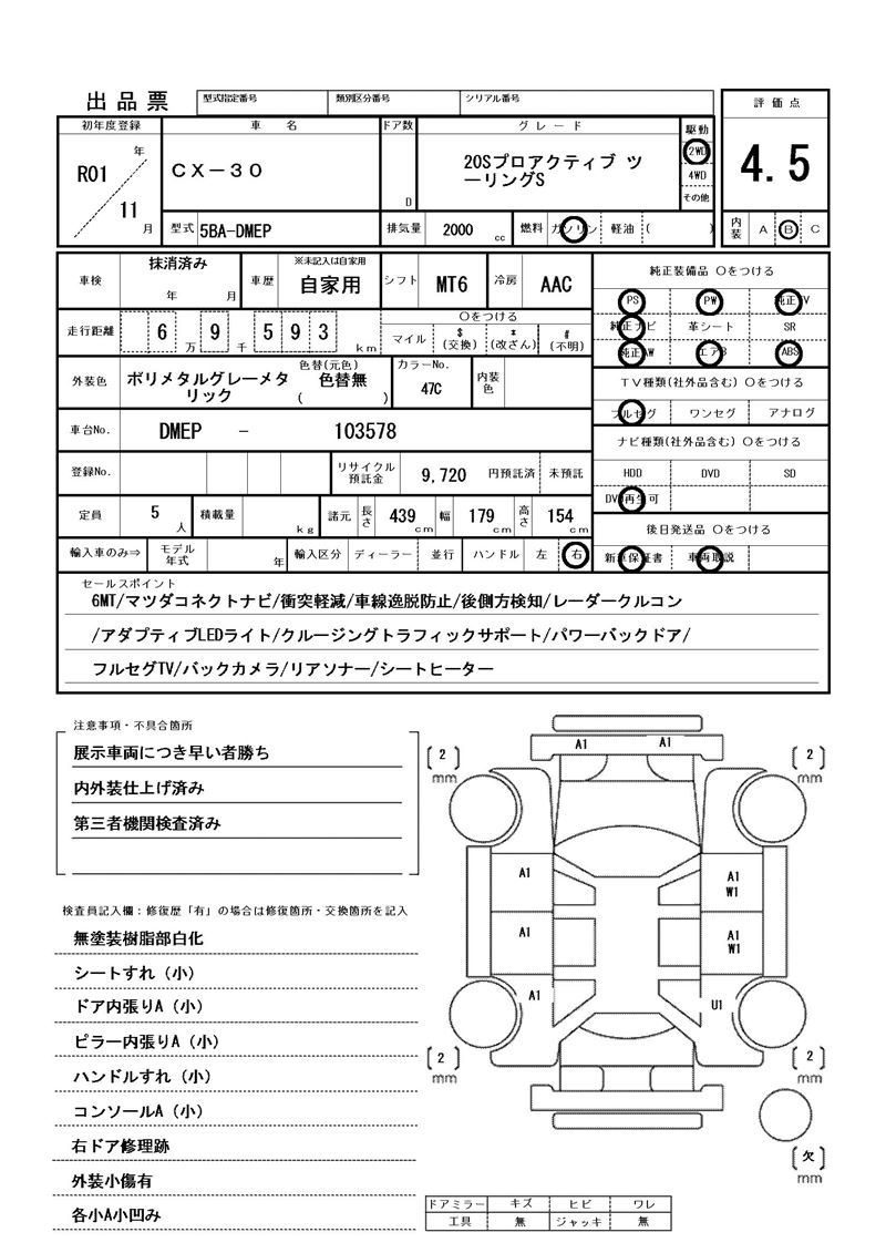 Mazda CX-30 2019 6328176-11