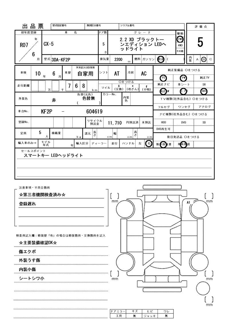 Mazda CX-5 2025 6328647-11