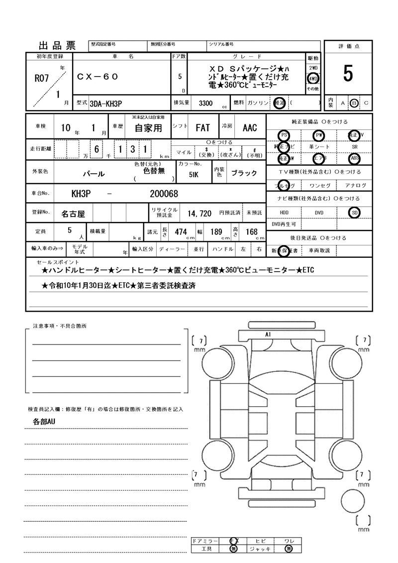 Mazda CX-60 2025 6332772-11