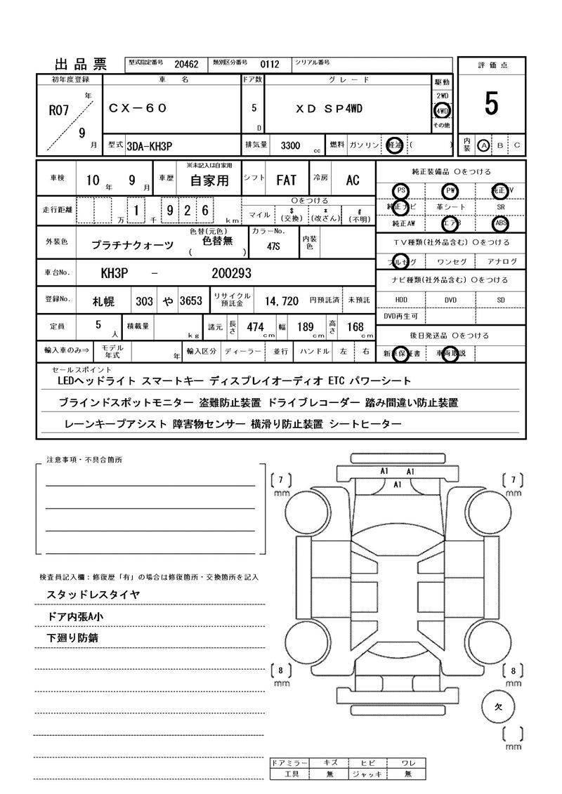 Mazda CX-60 2025 6332841-11