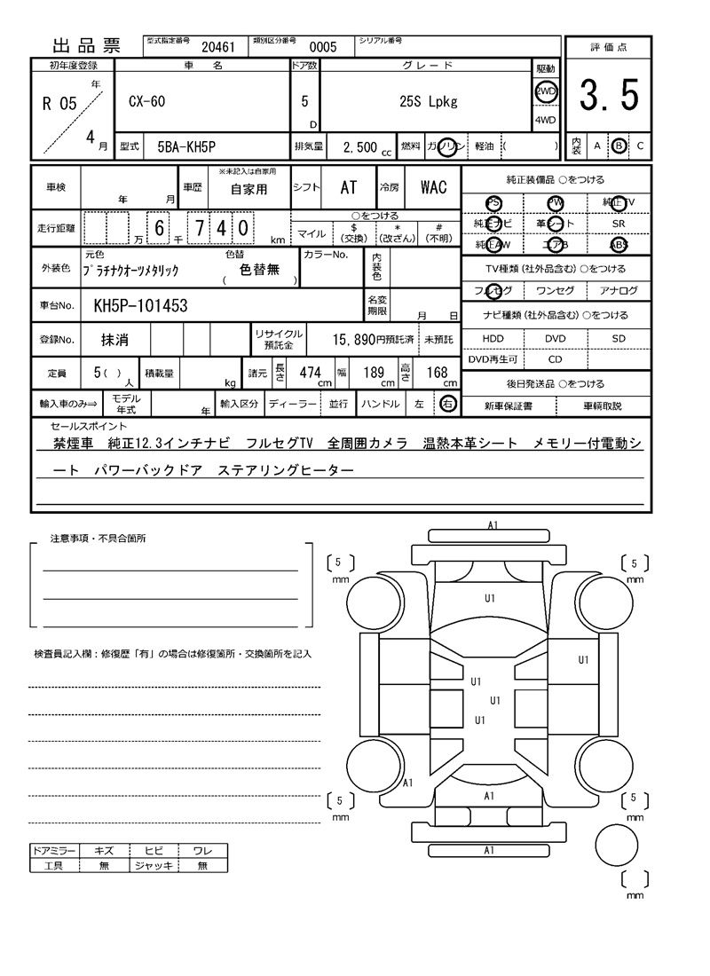 Mazda CX-60 2023 6333868-11