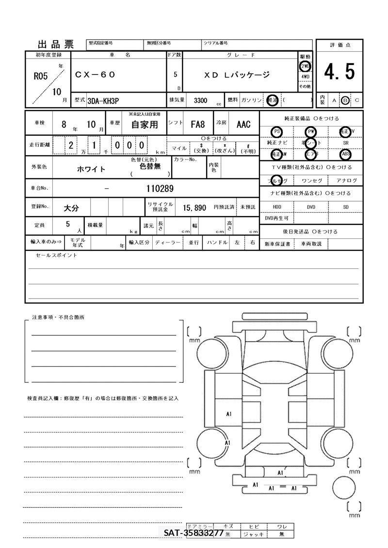 Mazda CX-60 2023 6333960-11