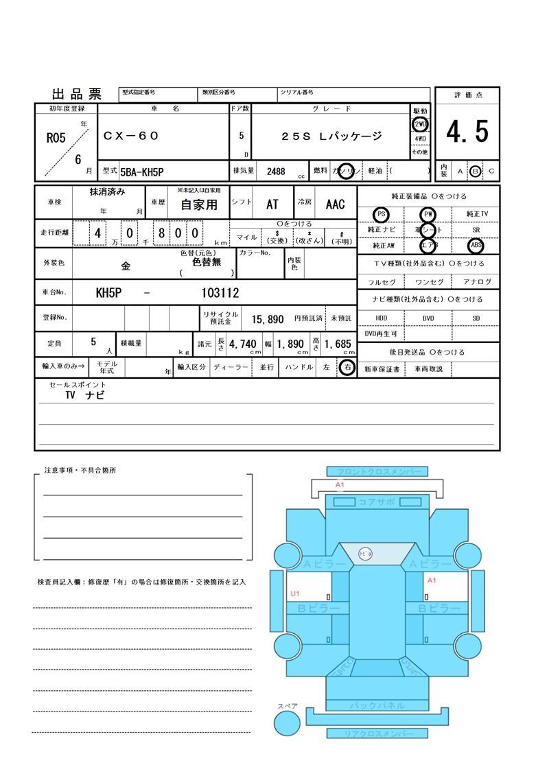 Mazda CX-60 2023 6333963-11