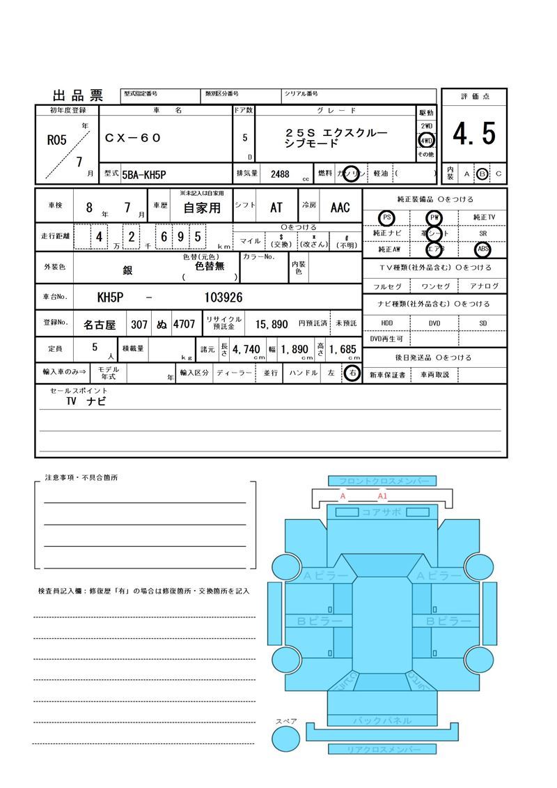 Mazda CX-60 2023 6334053-11