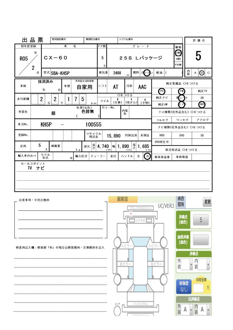 Mazda CX-60 2023 6334054-11
