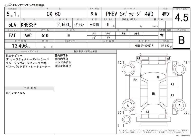 Mazda CX-60 2023 6335550-11