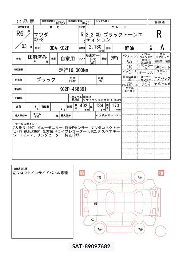 Mazda CX-8 2024 6338029-11