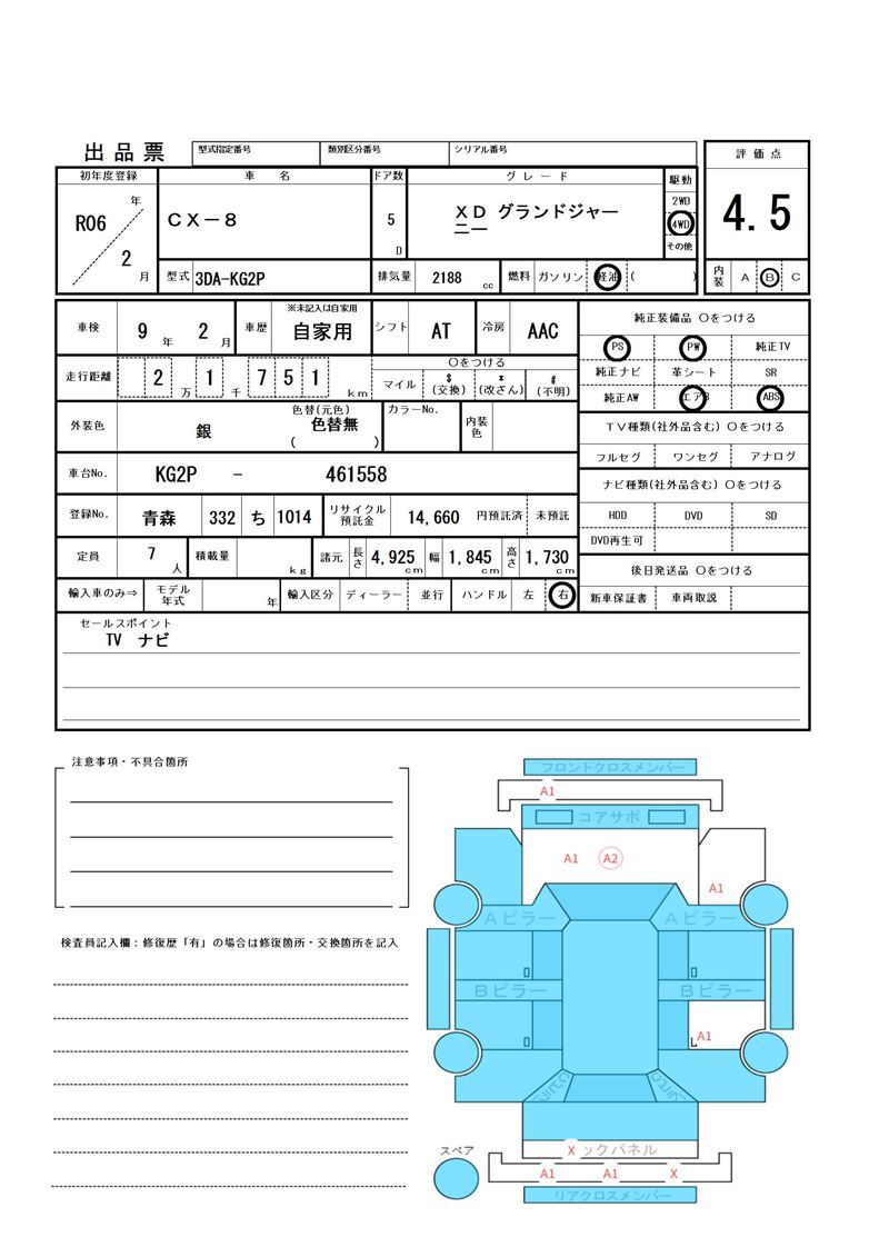 Mazda CX-8 2024 6338071-11