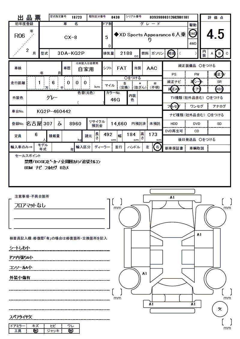 Mazda CX-8 2024 6338074-11