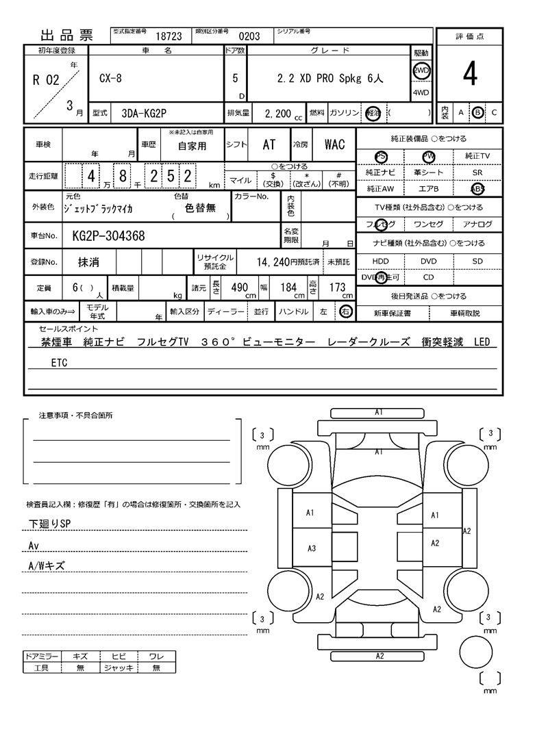 Mazda CX-8 2020 6341633-11