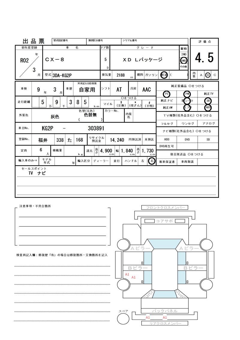 Mazda CX-8 2020 6341940-11