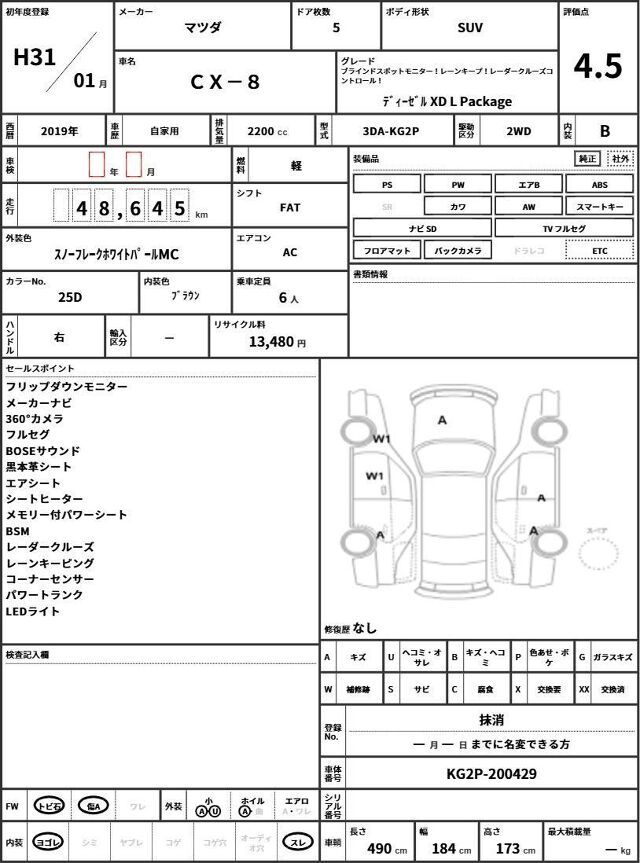 Mazda CX-8 2019 6342843-10