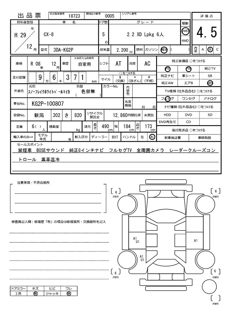 Mazda CX-8 2017 6344609-11