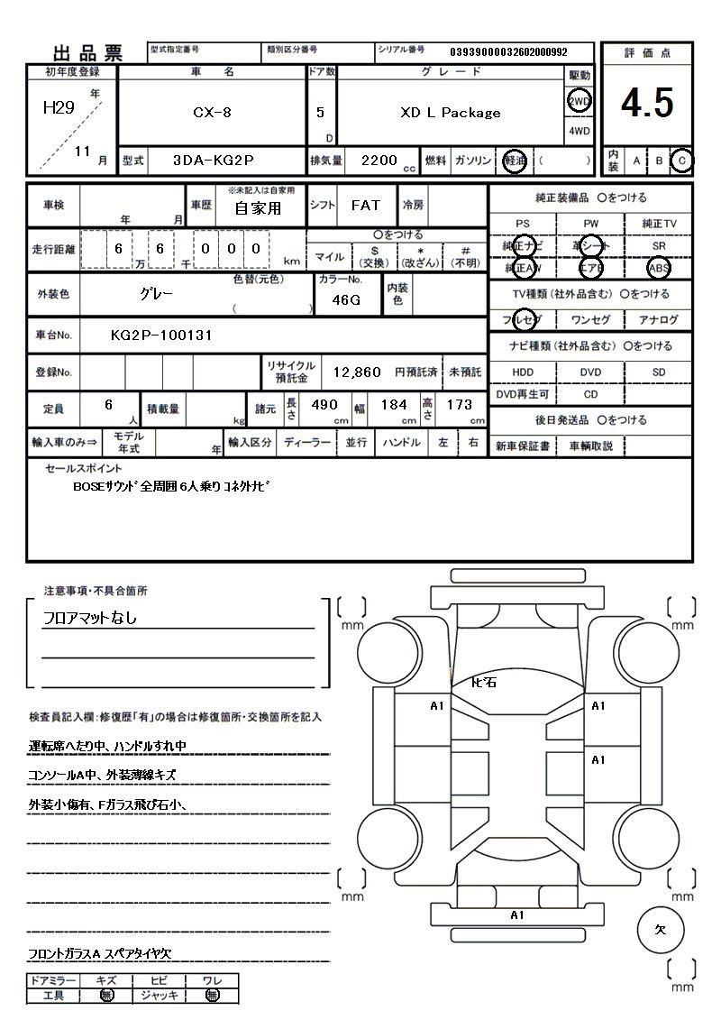 Mazda CX-8 2017 6344702-11