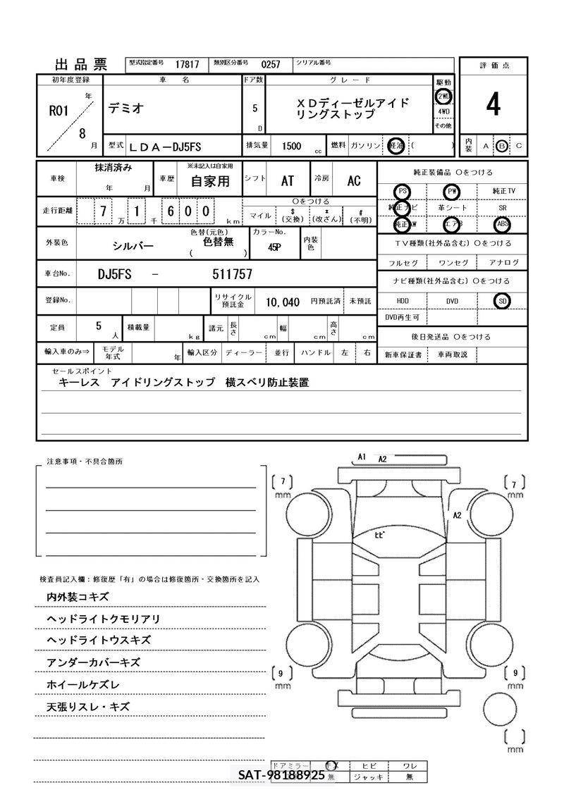 Mazda DEMIO 2019 6344879-11