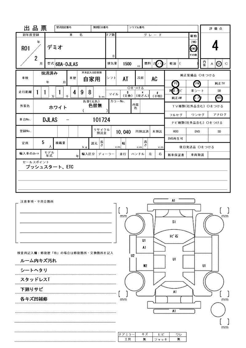 Mazda DEMIO 2019 6344918-11