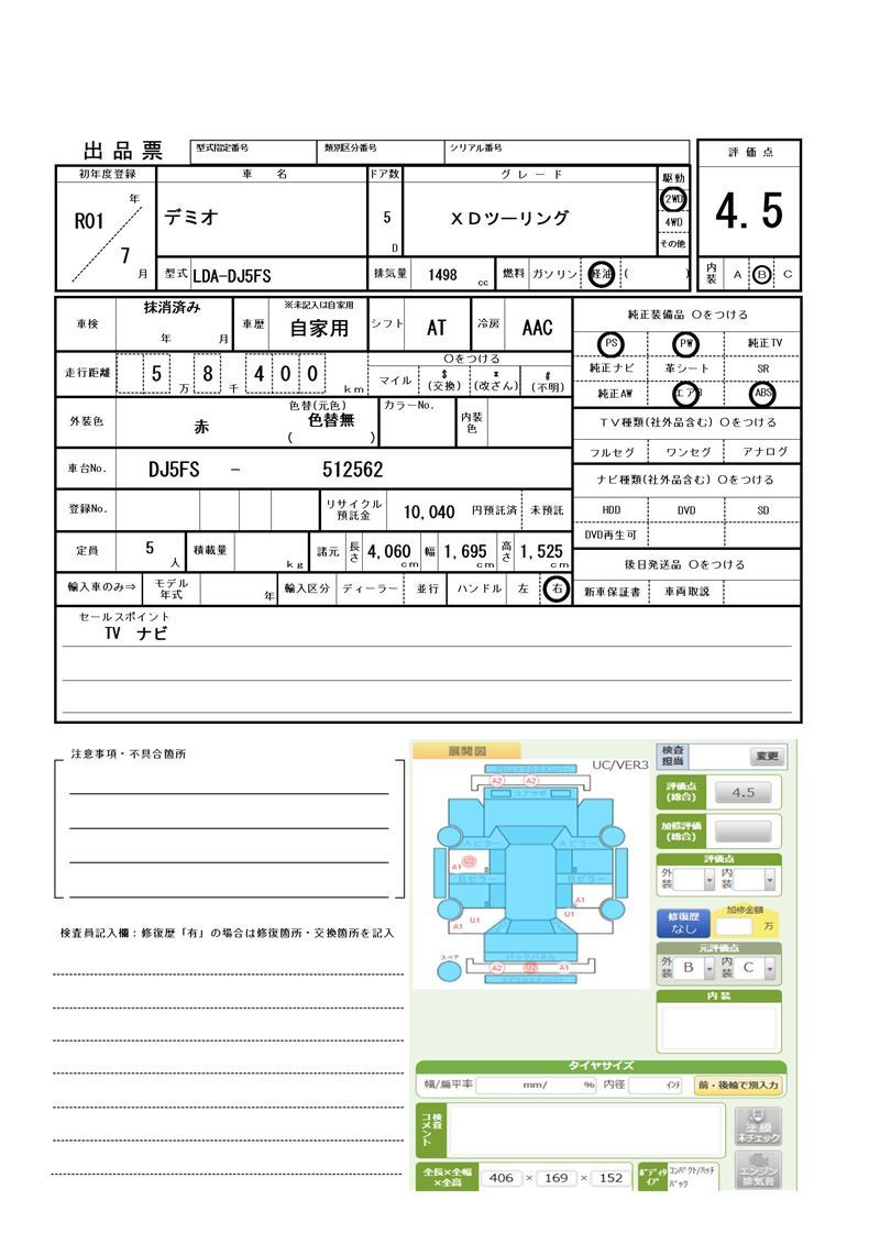 Mazda DEMIO 2019 6345064-11