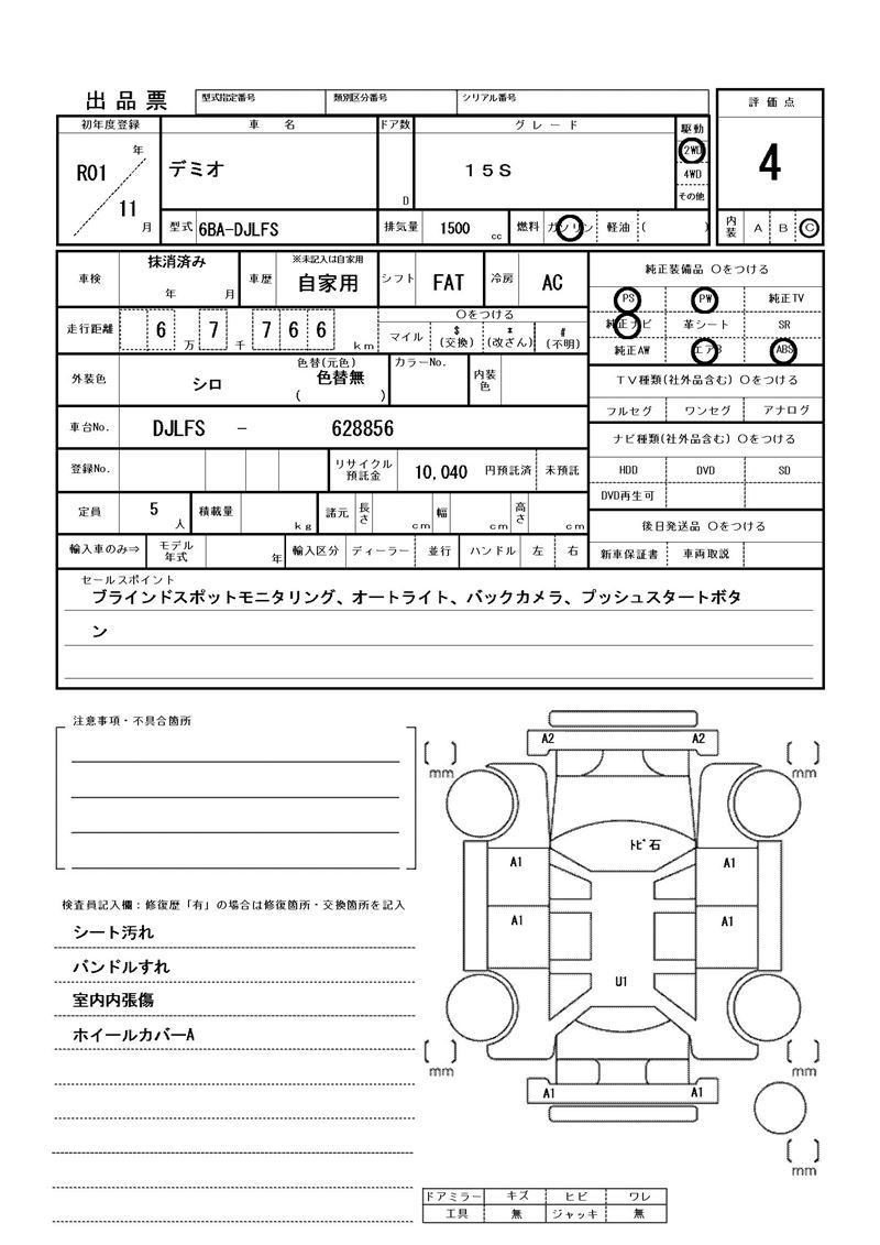 Mazda DEMIO 2019 6345128-11