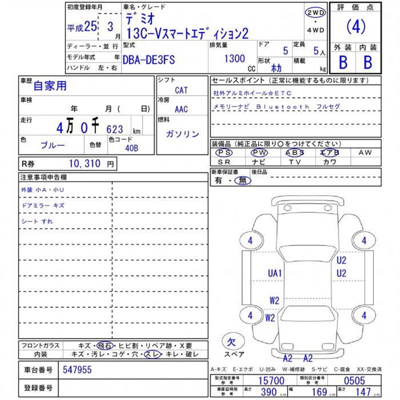 Mazda DEMIO 2013 6351565-11